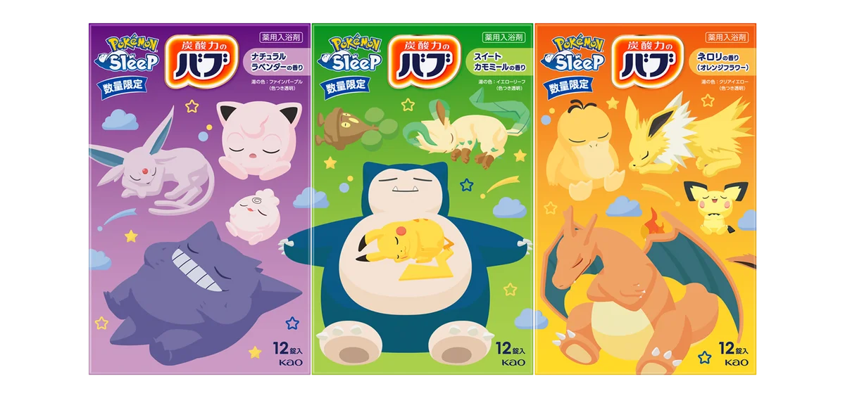 8月30日発売｜バブ×ポケモンスリープ限定デザイン再販