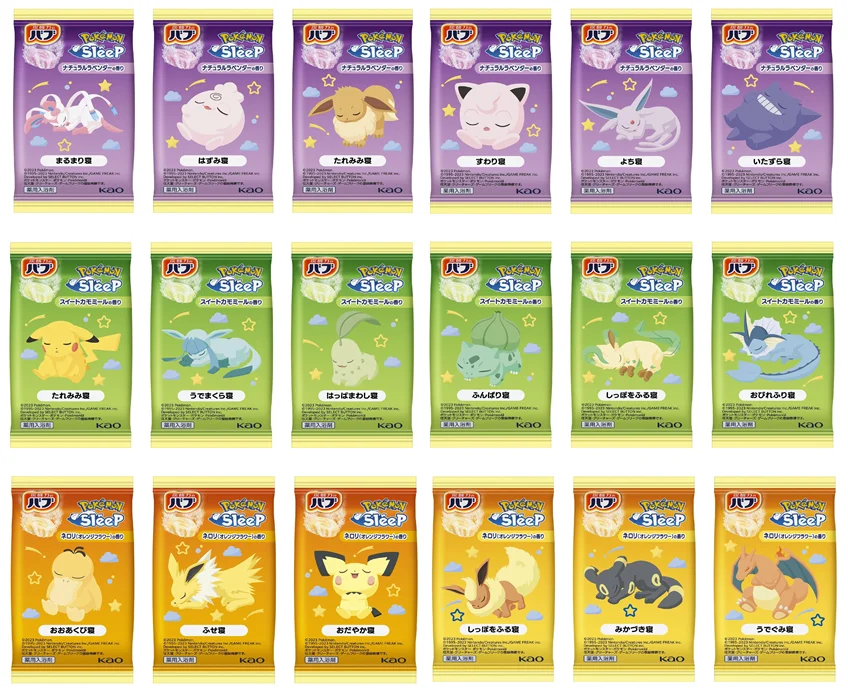 好評につき再販決定 花王「バブ」からポケモンスリープデザイン登場!「ポケモン」の仲間たちと心地よ~~~いひとときを 画像 2