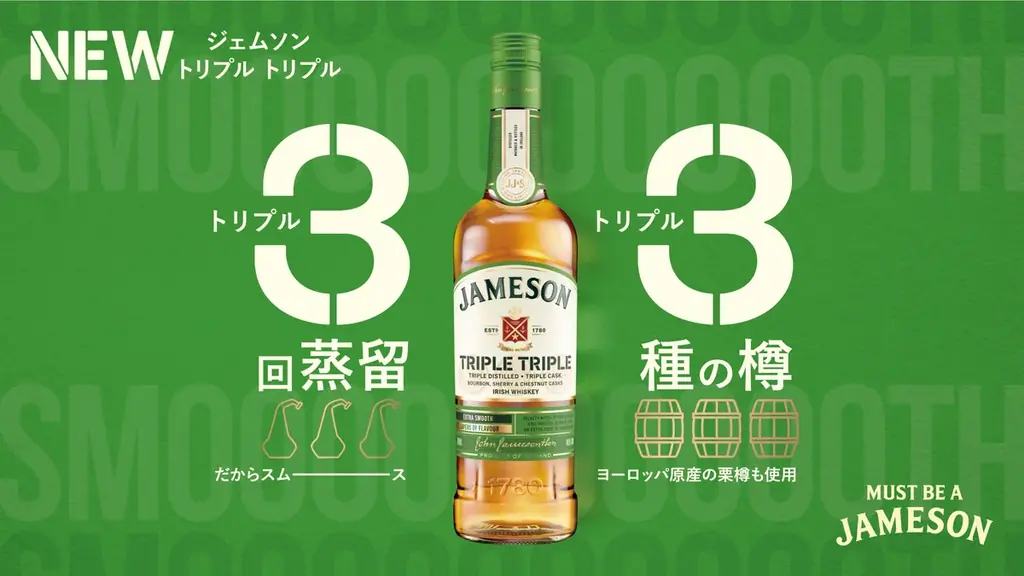 アイリッシュウイスキー『ジェムソン』が「ほぼ新宿のれん街」&「新宿歌舞伎町のれん街」で2025年9月1日(月)〜10月31日(金)までコラボフェア開催 画像 2