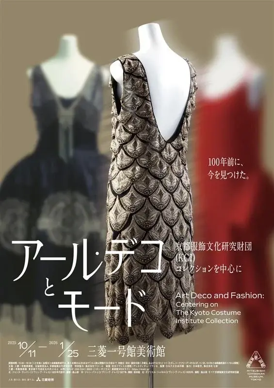三菱一号館美術館 Café 1894 アフタヌーンティーが予約開始!2025年9月8日(月)~10月9日(木)の期間限定販売 画像 8