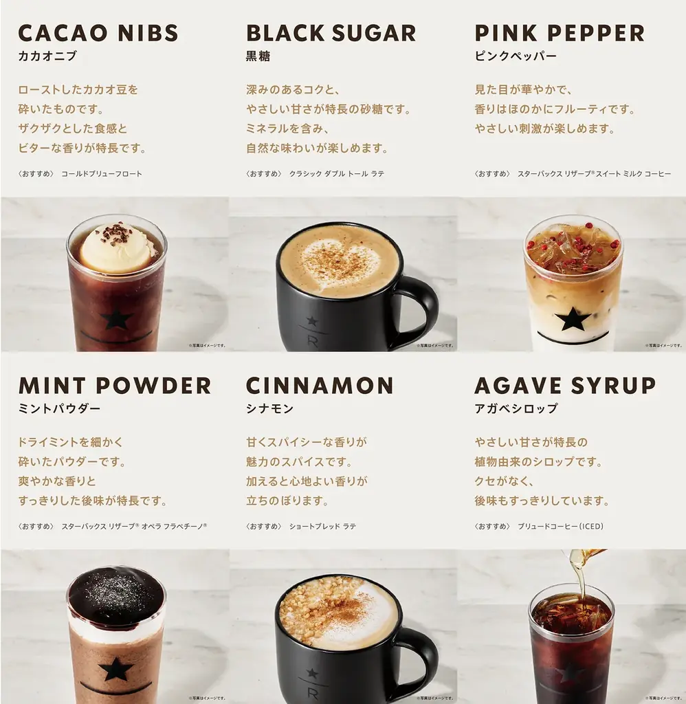 新しいスターバックスはラテとコルネッティでコーヒーの楽しみ方をどこまでも広げる“カフェベーカリー”『スターバックス リザーブ® カフェ 新宿マルイ本館2階店』が9月1日(月)にオープン 画像 11