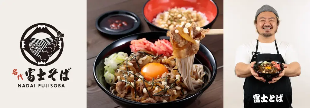 富士そば×sio鳥羽周作、9月1日発売の月見うま肉そば登場