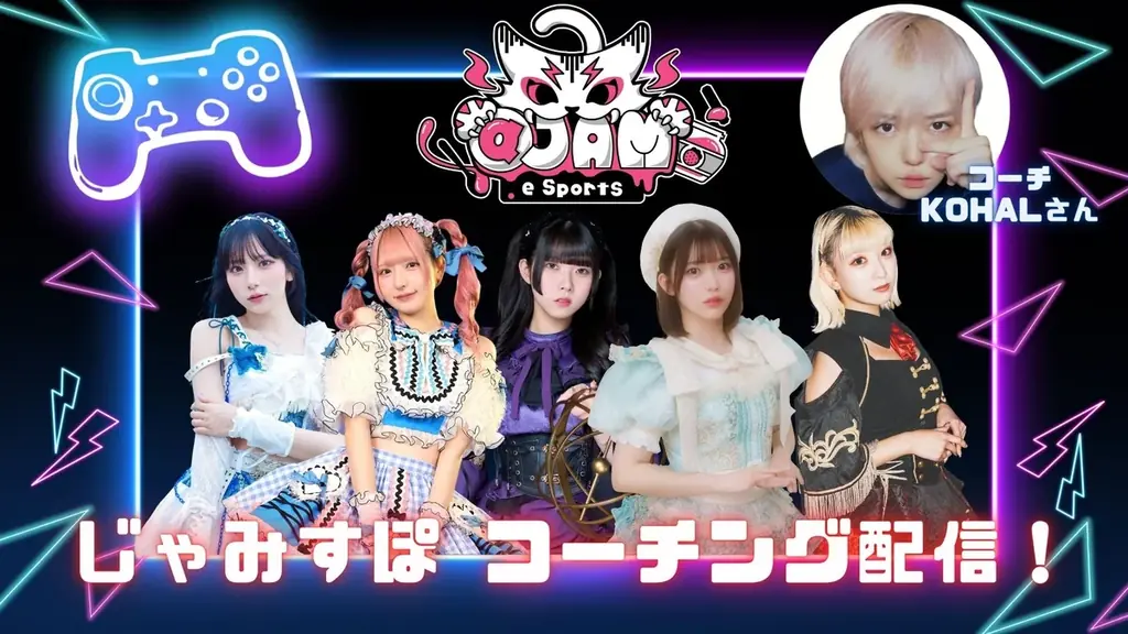 『@JAM eSports 〜じゃみすぽ〜』に新メンバー・森本栞菜が加入! 画像 2