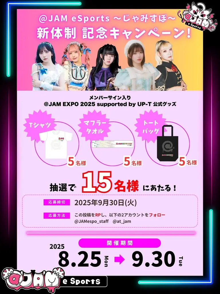 『@JAM eSports 〜じゃみすぽ〜』に新メンバー・森本栞菜が加入! 画像 3