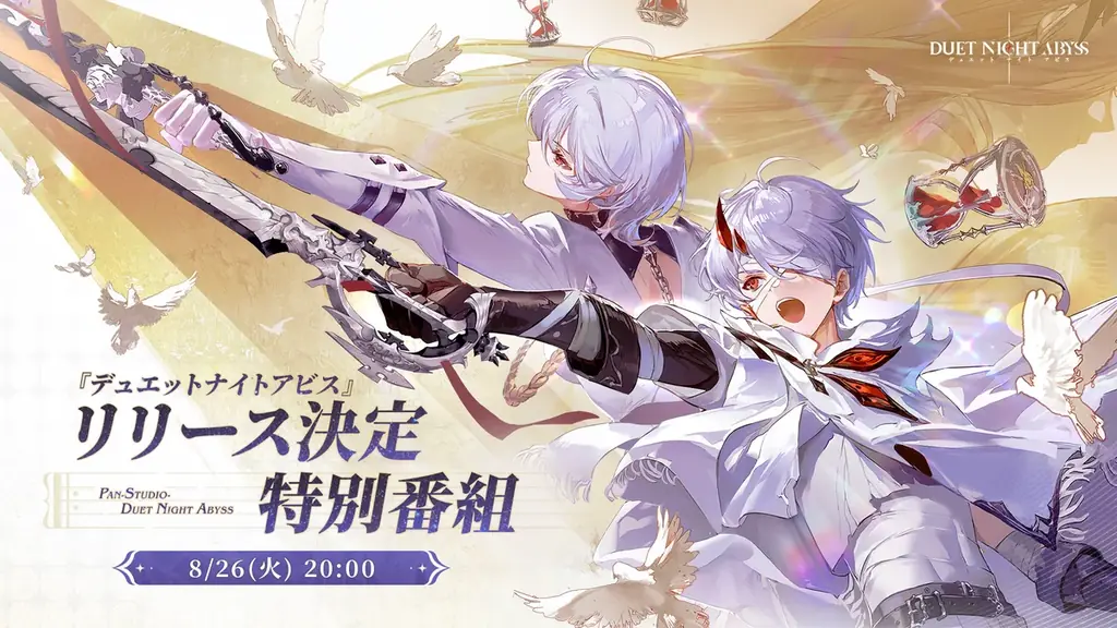 リリース決定特別番組