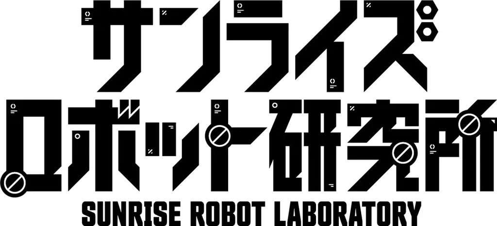 「サンライズロボット研究所」×「串かつ でんがな」の初コラボ　80年代に人気を博した『聖戦士ダンバイン』『戦闘メカ ザブングル』の期間限定メニューや超ビックアクスタなどの初出しコラボグッズを販売！ 画像 4