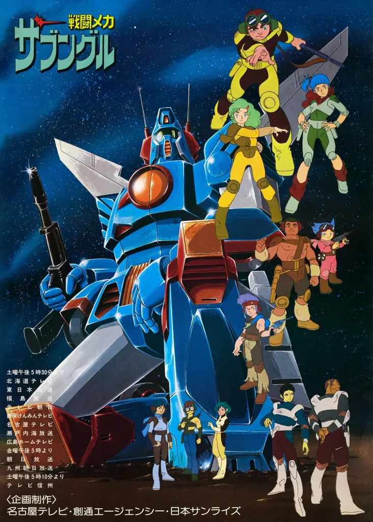 「サンライズロボット研究所」×「串かつ でんがな」の初コラボ　80年代に人気を博した『聖戦士ダンバイン』『戦闘メカ ザブングル』の期間限定メニューや超ビックアクスタなどの初出しコラボグッズを販売！ 画像 6
