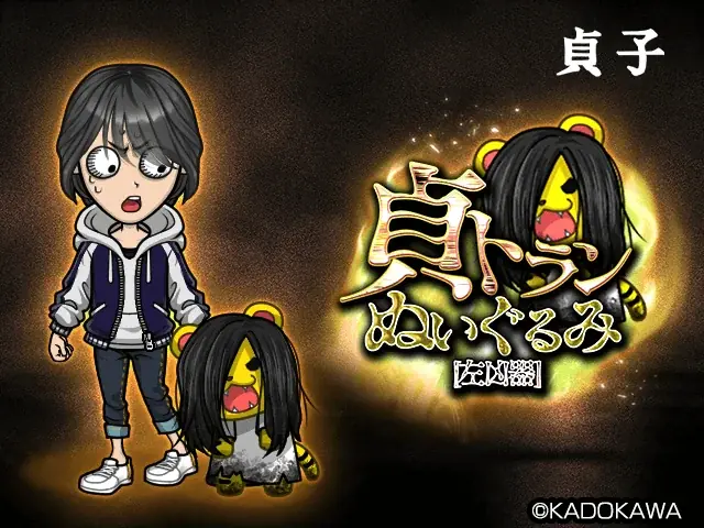 “貞子”が『暴走列伝 単車の虎』の世界に降臨！仲間と挑む恐怖のコラボイベント、開幕！ 画像 11
