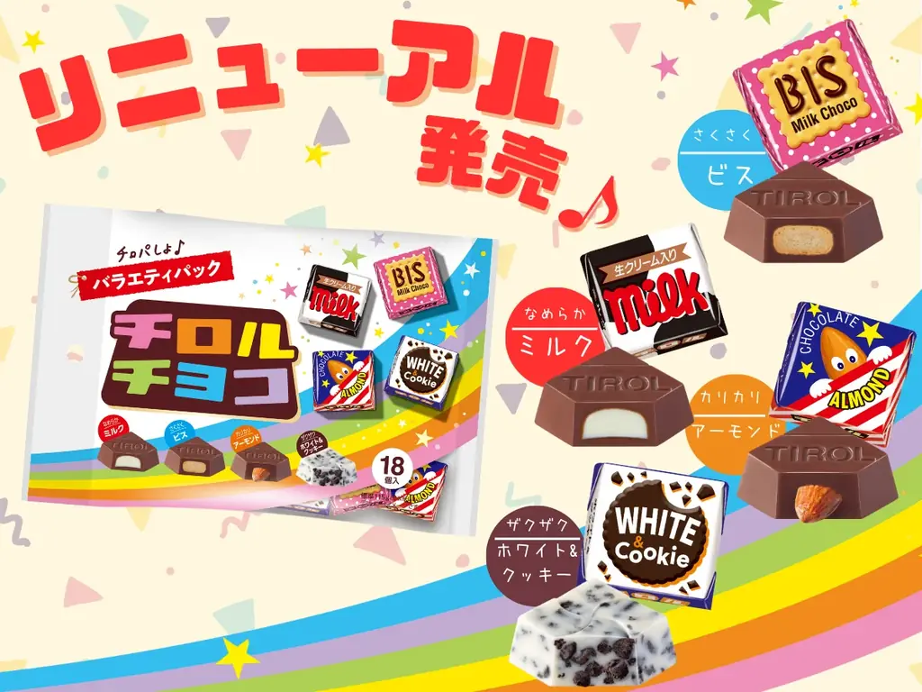 9/1発売｜チロルチョコ バラエティパック4種でシェア