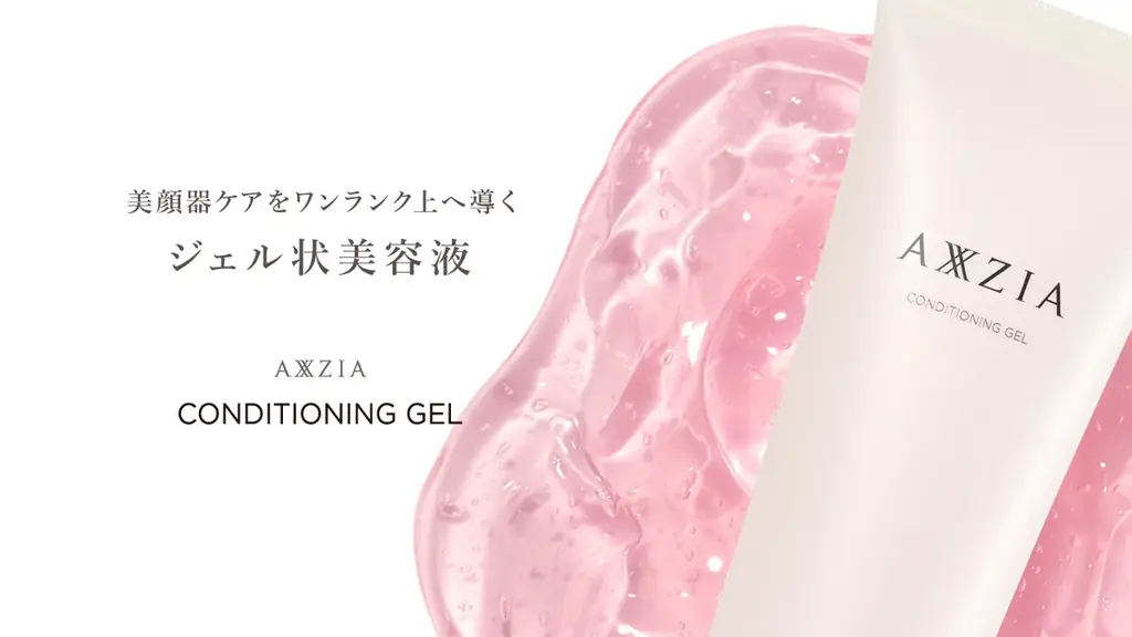 9/24発売｜アクシージアの美顔器用ジェルが登場
