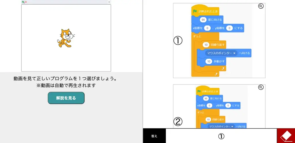 いよいよWEB予選開始! 2回戦会場も発表! 「全国小学生プログラミング大会 ゼロワングランドスラム 2025」 画像 2