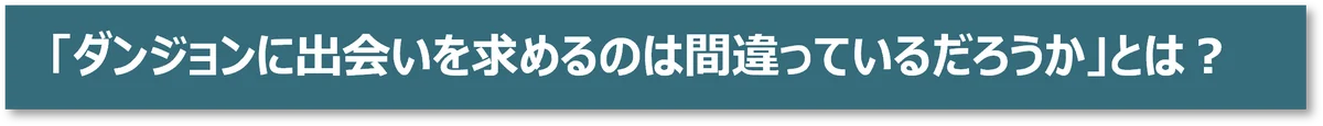 『転生したらスライムだった件 魔王と竜の建国譚』×「ダンジョンに出会いを求めるのは間違っているだろうか」 コラボ開催決定! 画像 4