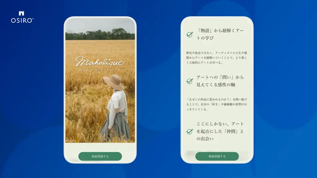 【9月8日 募集開始】作家 原田マハさんがオンライン コミュニティサロン「Mahalíque」（マハリク）を開設 画像 5