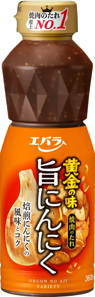 エバラ食品×ＧｉＧＯ　８月２９日「焼肉の日」にＧｉＧＯ総本店にてイベントを開催！　クレーンゲームで「黄金の味®」をゲットしよう 画像 3