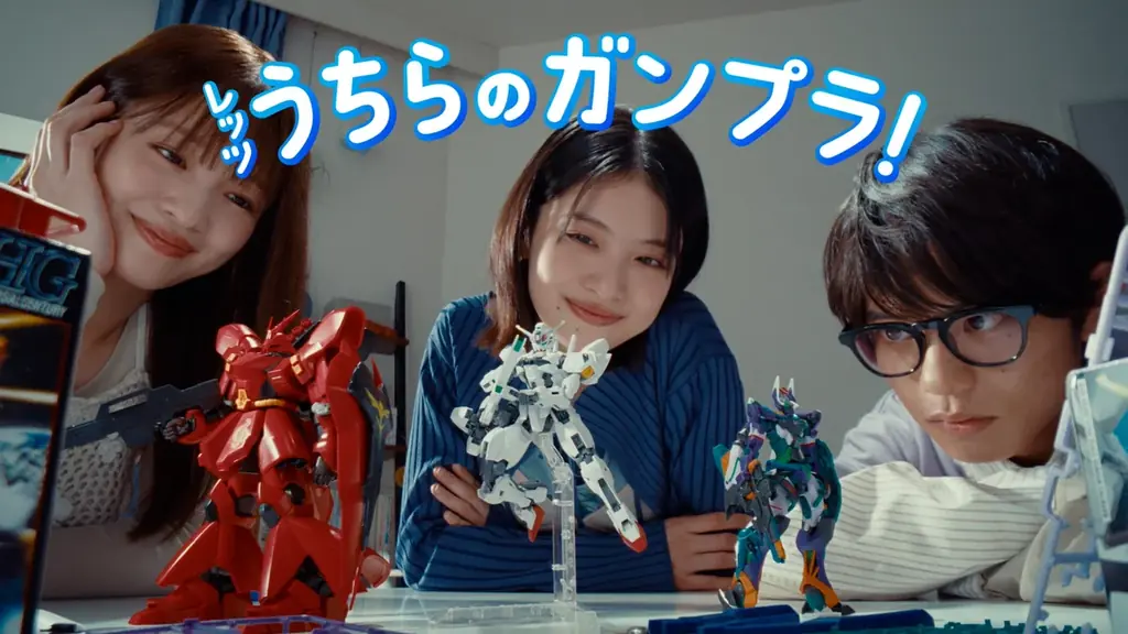 出口夏希さん・横田真悠さん・黒川想矢さん出演の「ガンプラ45周年」新CMが9月5日(金)よりTV放送開始!時代とともに楽しみ方も多様化!?3人が仲良くガンプラを選ぶ&SNS投稿を楽しむ姿に注目! 画像 5