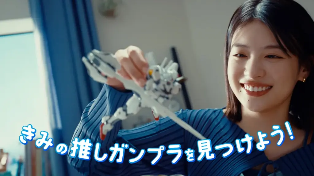 出口夏希さん・横田真悠さん・黒川想矢さん出演の「ガンプラ45周年」新CMが9月5日(金)よりTV放送開始!時代とともに楽しみ方も多様化!?3人が仲良くガンプラを選ぶ&SNS投稿を楽しむ姿に注目! 画像 7