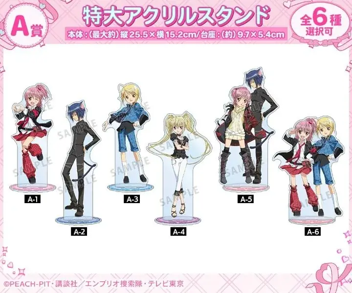 TVアニメ『しゅごキャラ！』オンラインくじ vol.2が販売開始！ 画像 2