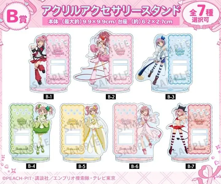 TVアニメ『しゅごキャラ！』オンラインくじ vol.2が販売開始！ 画像 3