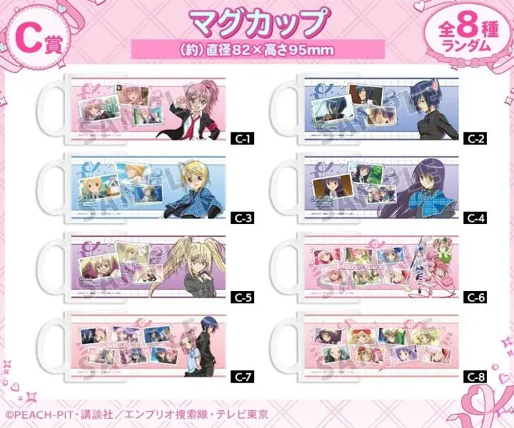 TVアニメ『しゅごキャラ！』オンラインくじ vol.2が販売開始！ 画像 4