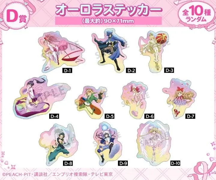 TVアニメ『しゅごキャラ！』オンラインくじ vol.2が販売開始！ 画像 5