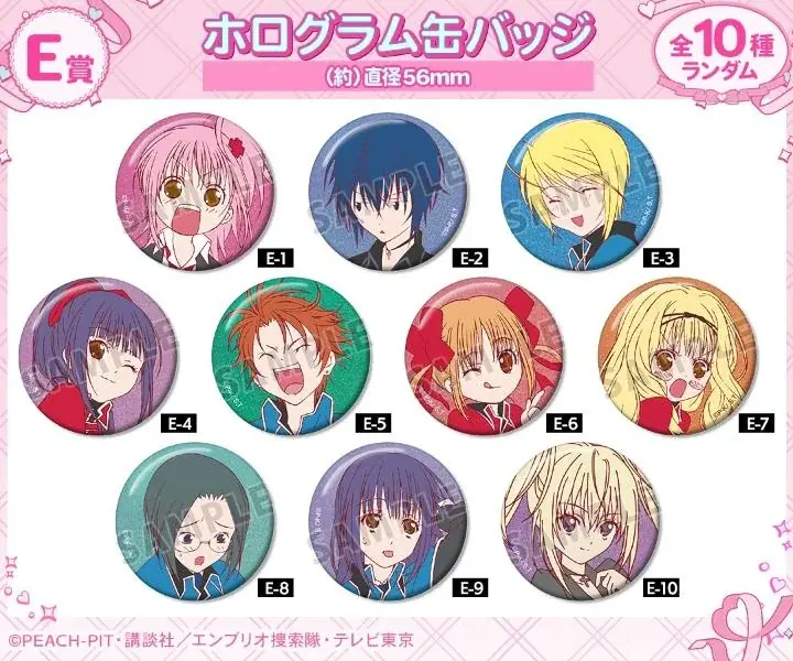 TVアニメ『しゅごキャラ！』オンラインくじ vol.2が販売開始！ 画像 6