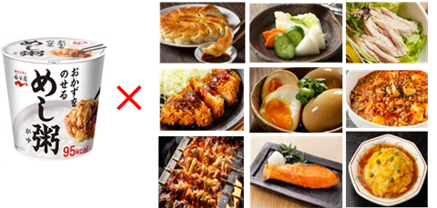 【新商品】 永谷園から新しい主食を提案「めし粥(がゆ)」が9月1日(月)に全国発売 画像 2