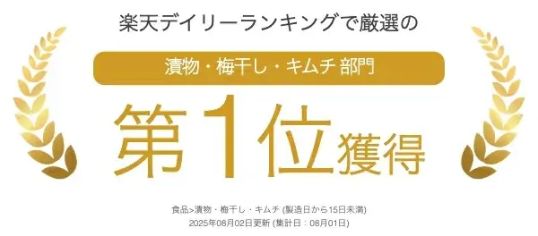 【1日130個完売！】メディアで話題沸騰の「汁ごと飲むキムチ」で夏のインナーケア！創業1960年キムチ専門店の伝統製法から生まれた“生きた乳酸菌”〈水キムチ〉が楽天市場一位3冠達成 画像 2