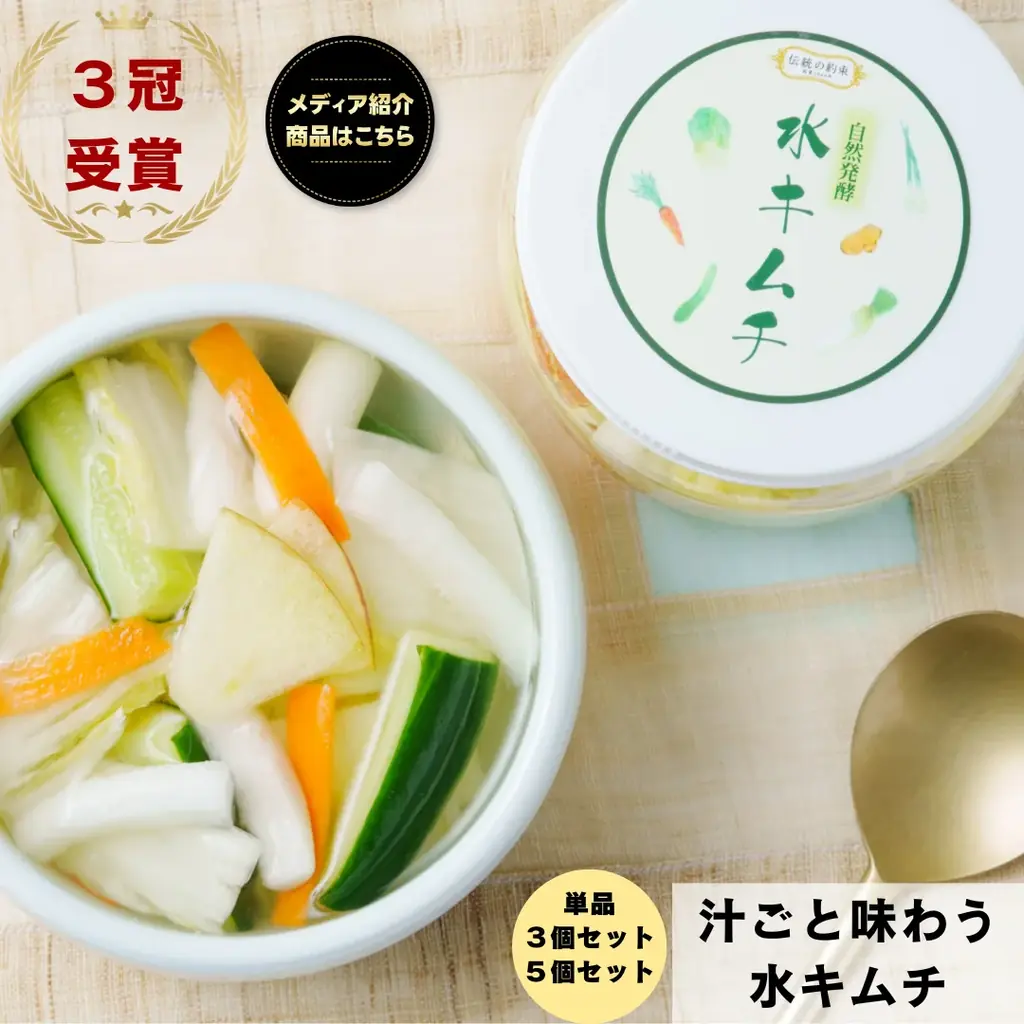 【1日130個完売！】メディアで話題沸騰の「汁ごと飲むキムチ」で夏のインナーケア！創業1960年キムチ専門店の伝統製法から生まれた“生きた乳酸菌”〈水キムチ〉が楽天市場一位3冠達成 画像 6