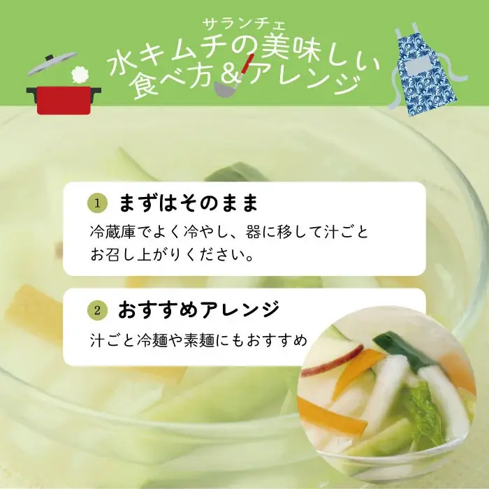 【1日130個完売！】メディアで話題沸騰の「汁ごと飲むキムチ」で夏のインナーケア！創業1960年キムチ専門店の伝統製法から生まれた“生きた乳酸菌”〈水キムチ〉が楽天市場一位3冠達成 画像 7
