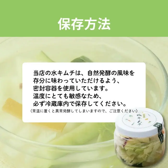 【1日130個完売！】メディアで話題沸騰の「汁ごと飲むキムチ」で夏のインナーケア！創業1960年キムチ専門店の伝統製法から生まれた“生きた乳酸菌”〈水キムチ〉が楽天市場一位3冠達成 画像 8