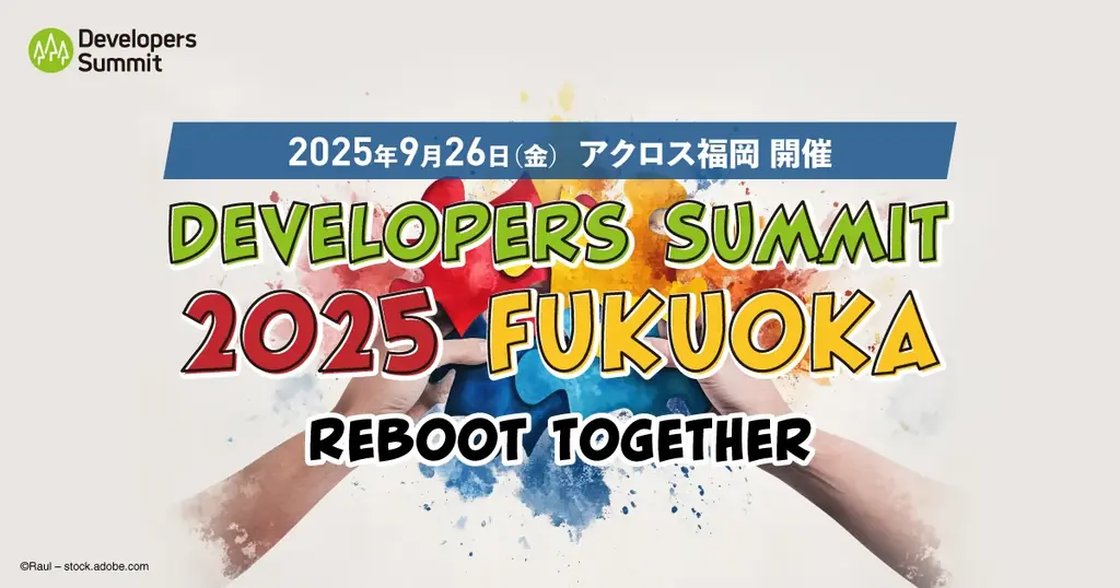 スマレジが9月26日デブサミ福岡で協賛、CTOがAI時代を語る