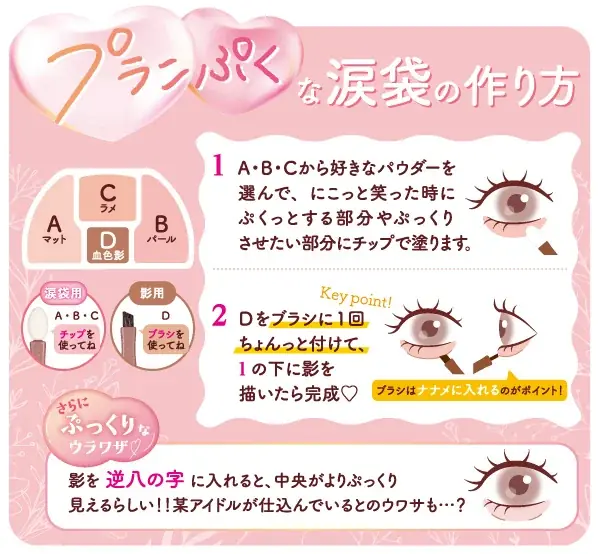 【キャンメイク】大人気！SNSで話題のイチゴカラーが復活 「クリーミータッチライナー」「プランぷくコーデアイズ」2025年8月下旬より限定再発売！ 画像 15