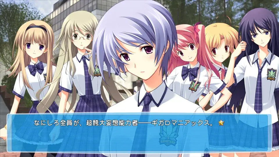 妄想爆裂アドベンチャー『CHAOS;HEAD / CHAOS;CHILD らぶChu☆Chu！ DOUBLE PACK』11月27日発売決定！　主題歌フルコーラスの“公式MAD動画”緊急公開!! 画像 13