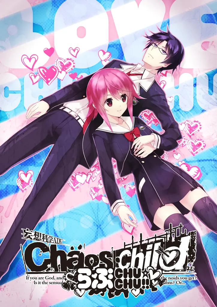 妄想爆裂アドベンチャー『CHAOS;HEAD / CHAOS;CHILD らぶChu☆Chu！ DOUBLE PACK』11月27日発売決定！　主題歌フルコーラスの“公式MAD動画”緊急公開!! 画像 19