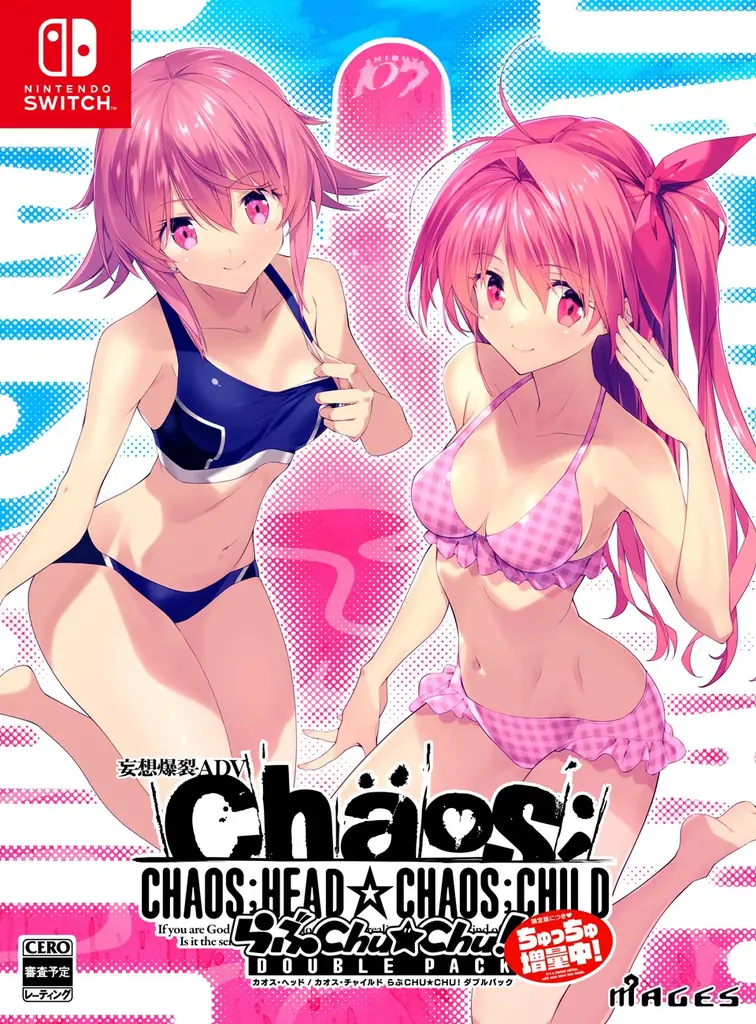 妄想爆裂アドベンチャー『CHAOS;HEAD / CHAOS;CHILD らぶChu☆Chu! DOUBLE PACK』11月27日発売決定! 主題歌フルコーラスの“公式MAD動画”緊急公開!! 画像 3