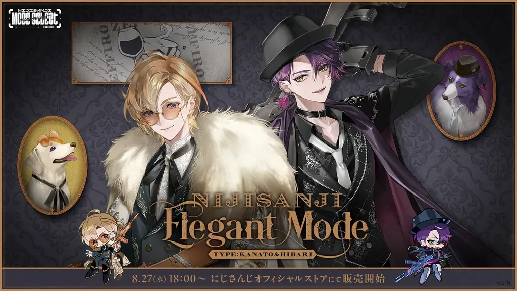 8/27発売｜にじさんじ 奏斗＆雲雀の新グッズ11種