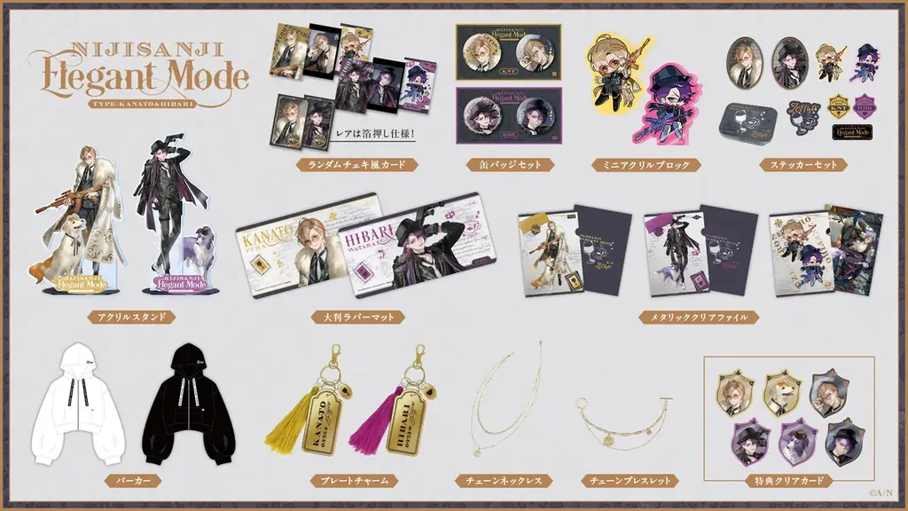 にじさんじから「NIJISANJI Elegant Mode Type：Kanato&Hibari」グッズが登場！2025年8月27日(水)18時から販売開始！ 画像 2