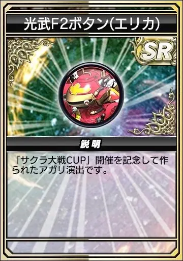 セガNET麻雀『MJ』と『サクラ大戦シリーズ』がコラボ！全国大会“サクラ大戦CUP”開催 画像 7