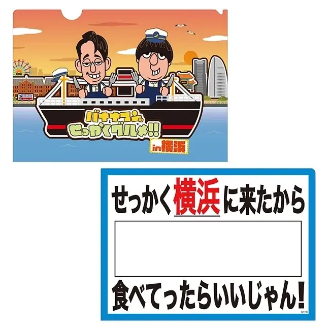 【横浜高島屋】今年はロングランで開催決定！せっかく横浜高島屋に来たなら〈バナナマンのせっかくグルメ!！博覧会〉寄っていったらいんじゃん！ 画像 19