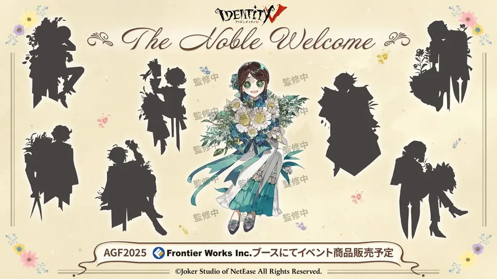11月8日開催・AGFで第五人格の新イラスト公開