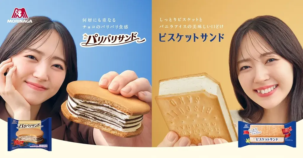サンドアイス交通広告展開