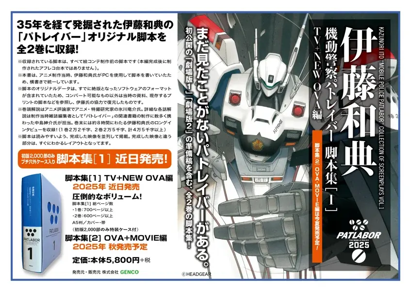 アニメーションプロデュース会社「GENCO」の作品横断物販イベントGENCO STOREなんばマルイにて開催! 画像 4