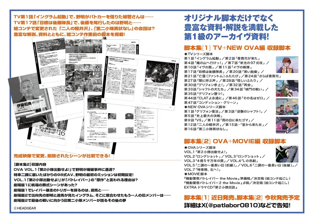 アニメーションプロデュース会社「GENCO」の作品横断物販イベントGENCO STOREなんばマルイにて開催! 画像 5