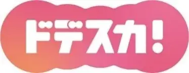 「ドデスカ！最高！！」本日発表　初出演から5年10カ月！「Aぇ! group」が9月16日に『ドデスカ！』を卒業します 画像 4