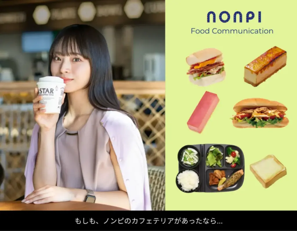 【猛暑の避暑地はオフィスカフェにあり!?】端材利用の冷たい新スイーツ「サスチ」登場 ~ 9月中旬よりノンピ運営カフェにて提供開始 ~ 画像 4