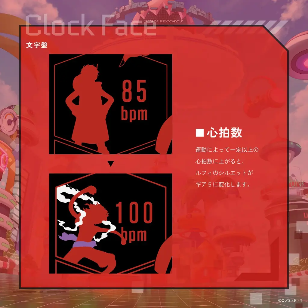 GARRACKがTVアニメ『ONE PIECE』のスマートウォッチを「麦わらストア」全国10店舗とオンラインストアで8月27日に販売開始。渋谷本店では特別展示も実施します。 画像 4