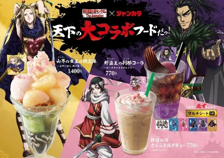 【キングダム・ジャンカラ】天下の大コラボレーション、ついにジャンカラで実現！コラボルーム＆コラボフードが9月2日（火）より出陣！ 画像 5