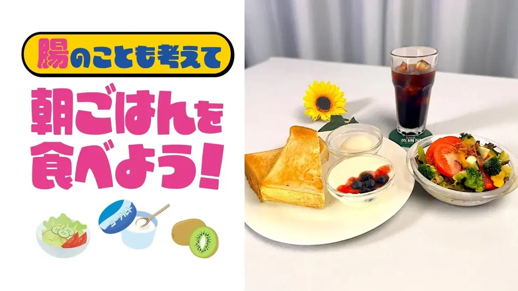 大阪で始動 BifiXヨーグルト朝食コラボ
