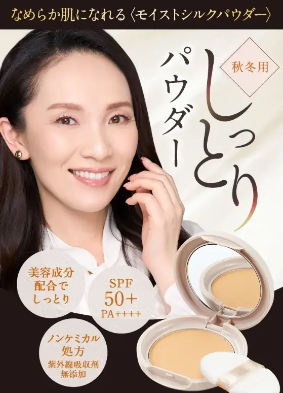 モイストシルク再販開始
