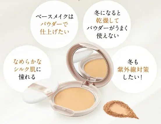 カバー力のあるパウダーでしっとり密着！なめらか肌になれる「モイストシルクパウダー」が再登場 画像 2